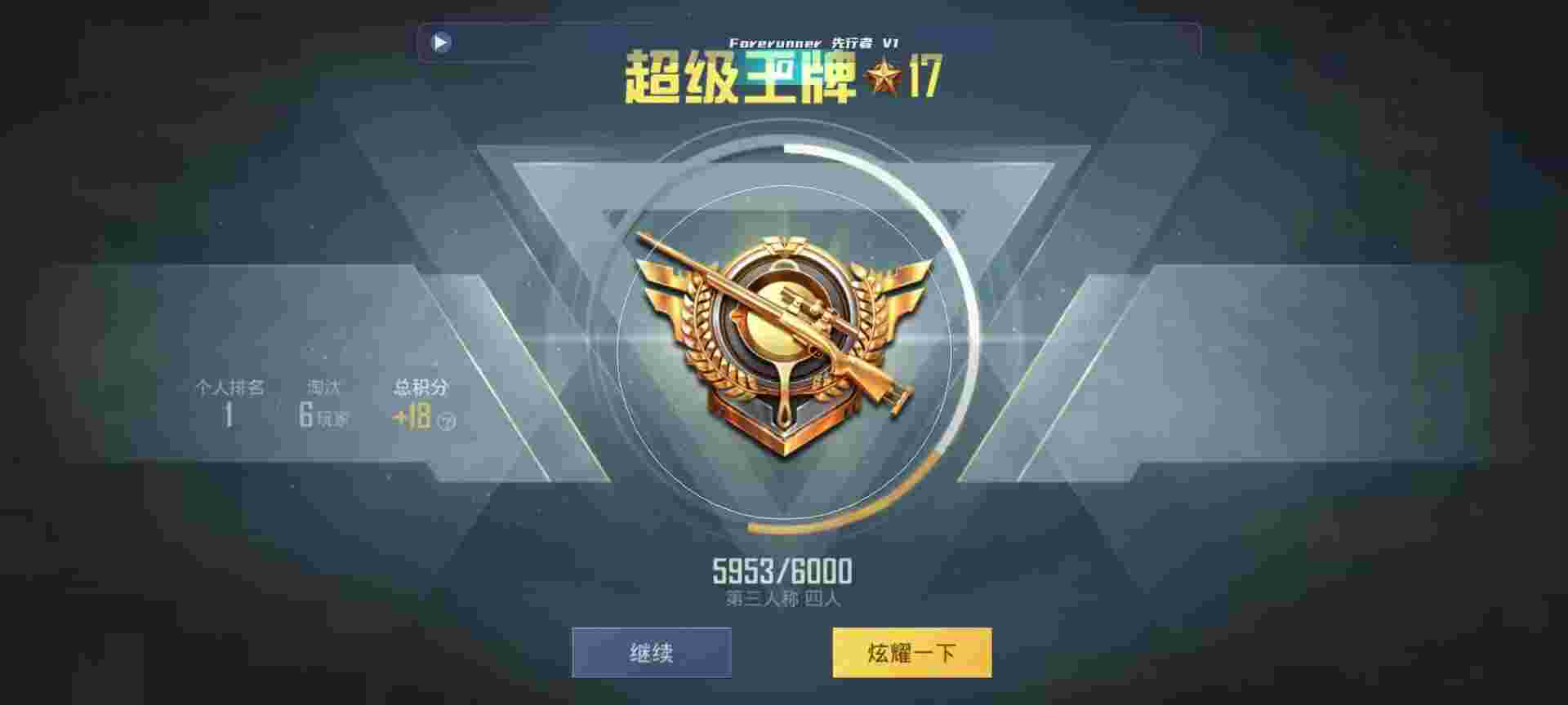和平精英鸡腿辅助自瞄 - 和平精英中外挂名字辅助预览图